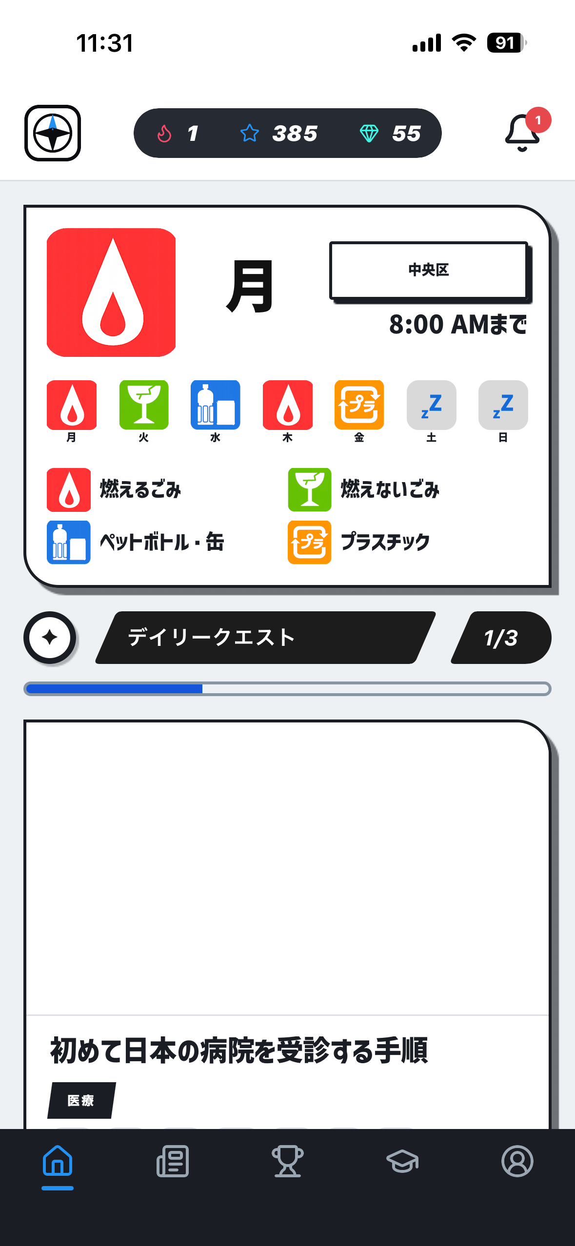 Piknowa ホーム画面