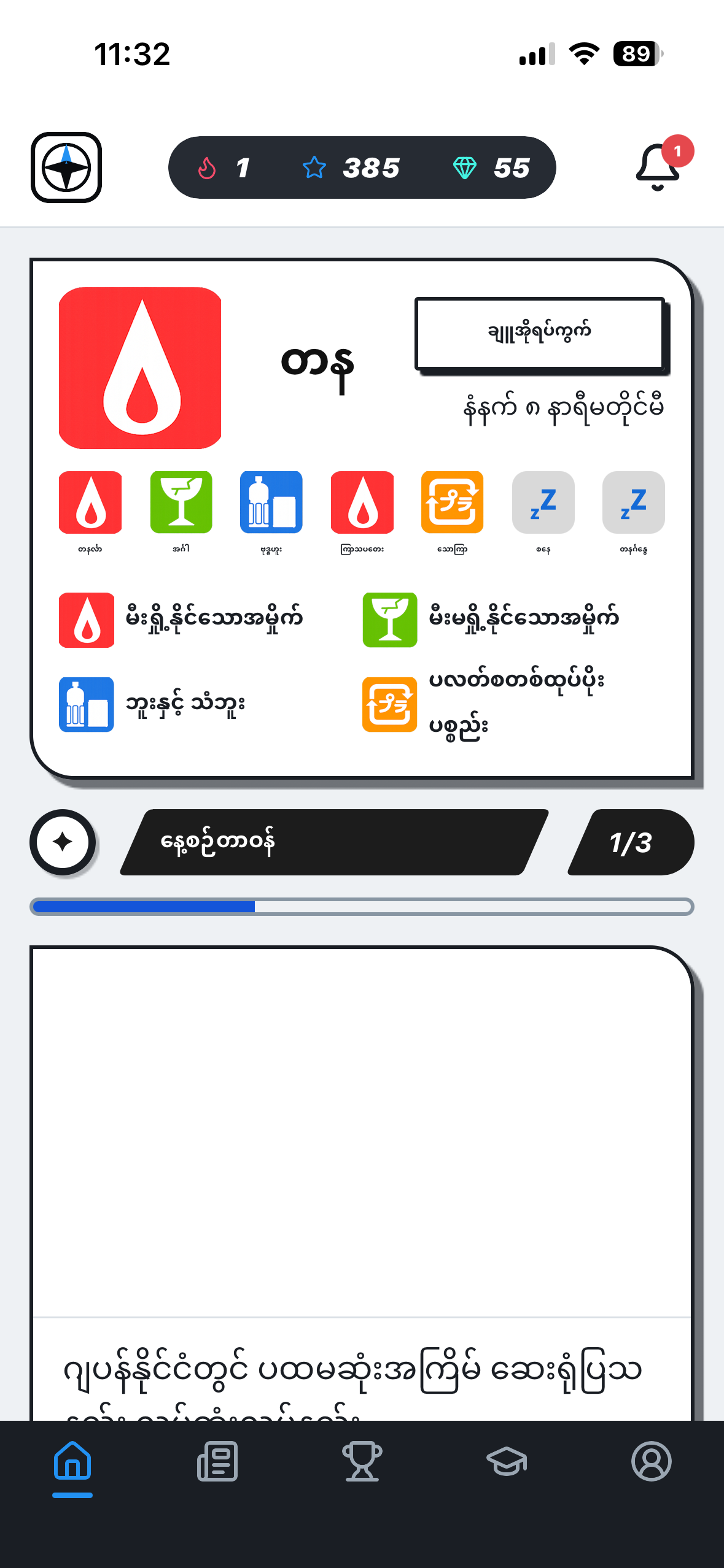 Piknowa 言語設定画面