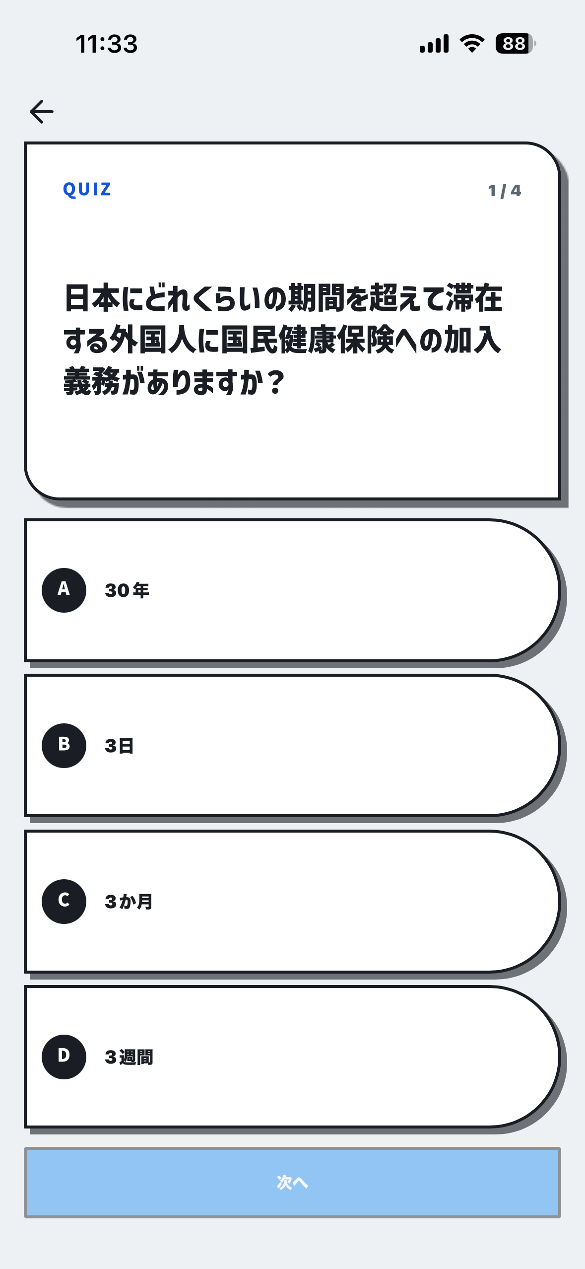 Piknowa 生活ルール・地域情報画面
