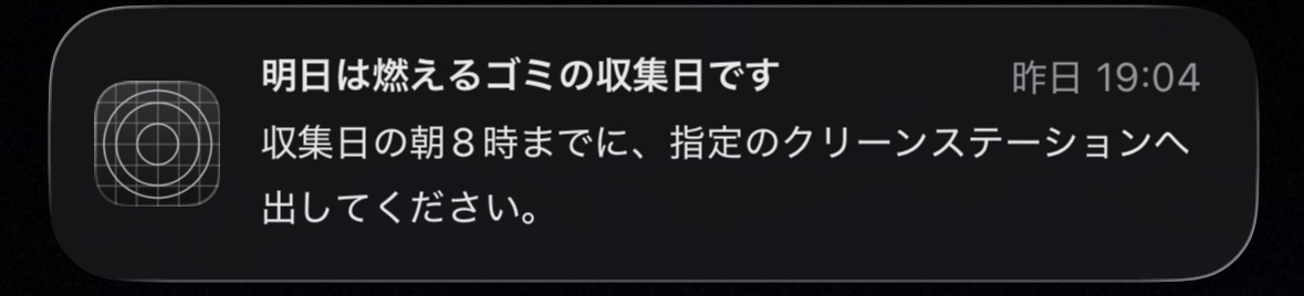 Piknowa 通知